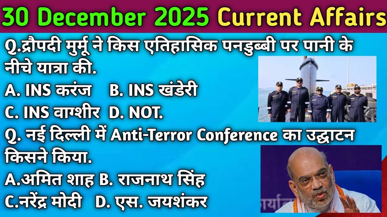 Current Affairs Today | 30 December 2025 Current Affairs | Daily Current Affairs By A2studymeterial