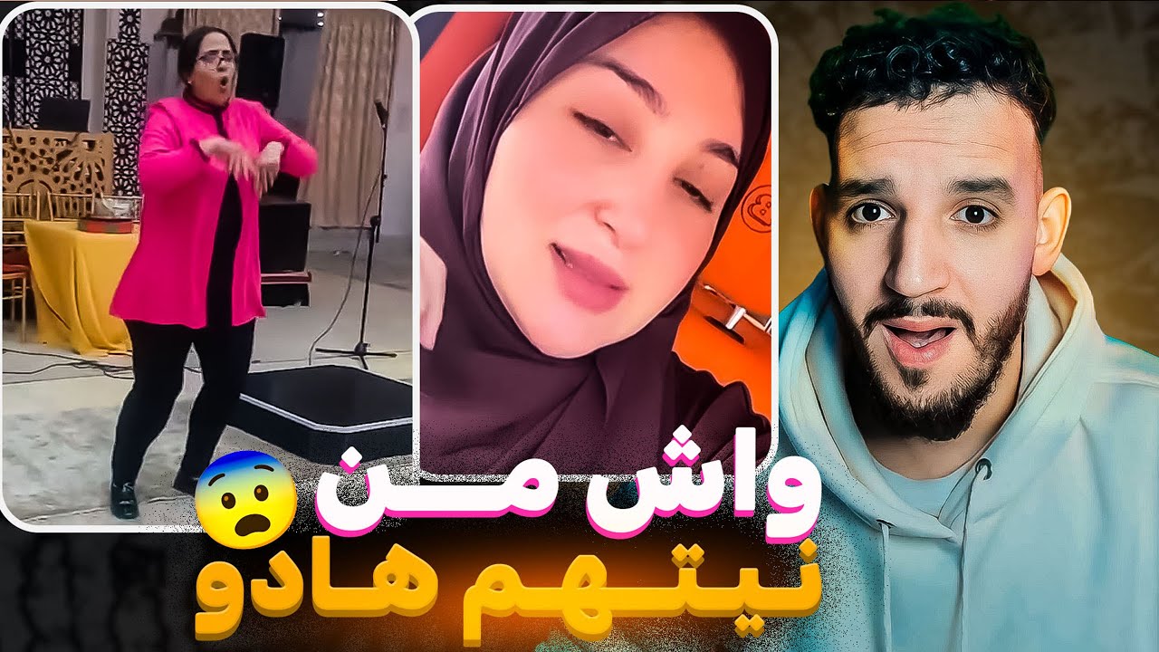 صوفيا تيتماترز سحرووا ليها مسكينة 😨كلشي هرب ليه فهاد البلاد😯