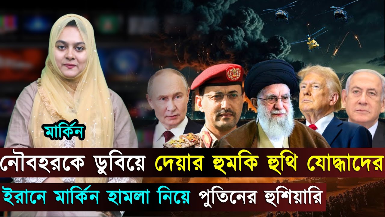 দুপুরের বিশ্ব (২৭-০১-২৬) সর্বশেষ আন্তর্জাতিক খবর | International News Bangla | Jago TV