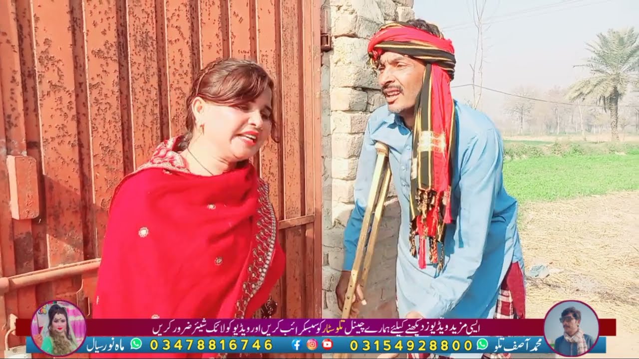 MUNAFIQ BEHNEN // TALLU MAHNOOR SIAL DR WAJID SIMRAN KUKU RANA WASEEM NEW FUNNY VIDEO 2024