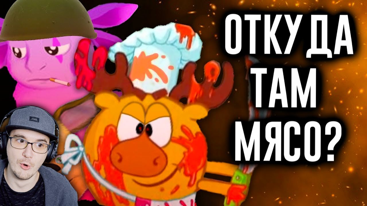 Мясо в Смешариках, Война в Лунтике и еще 5 безумных теорий / Мозговзрыв №10 ► N-Time | Реакция