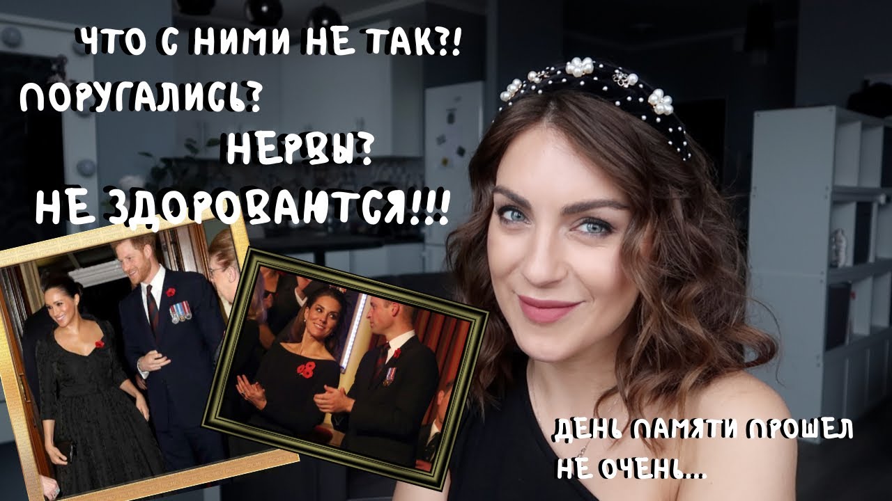 Кейт и Меган ВСТРЕТИЛИСЬ _не удачно_ ДЕТОКС Меган _ ситуация с РАЗНЫМИ БАЛКОНАМИ