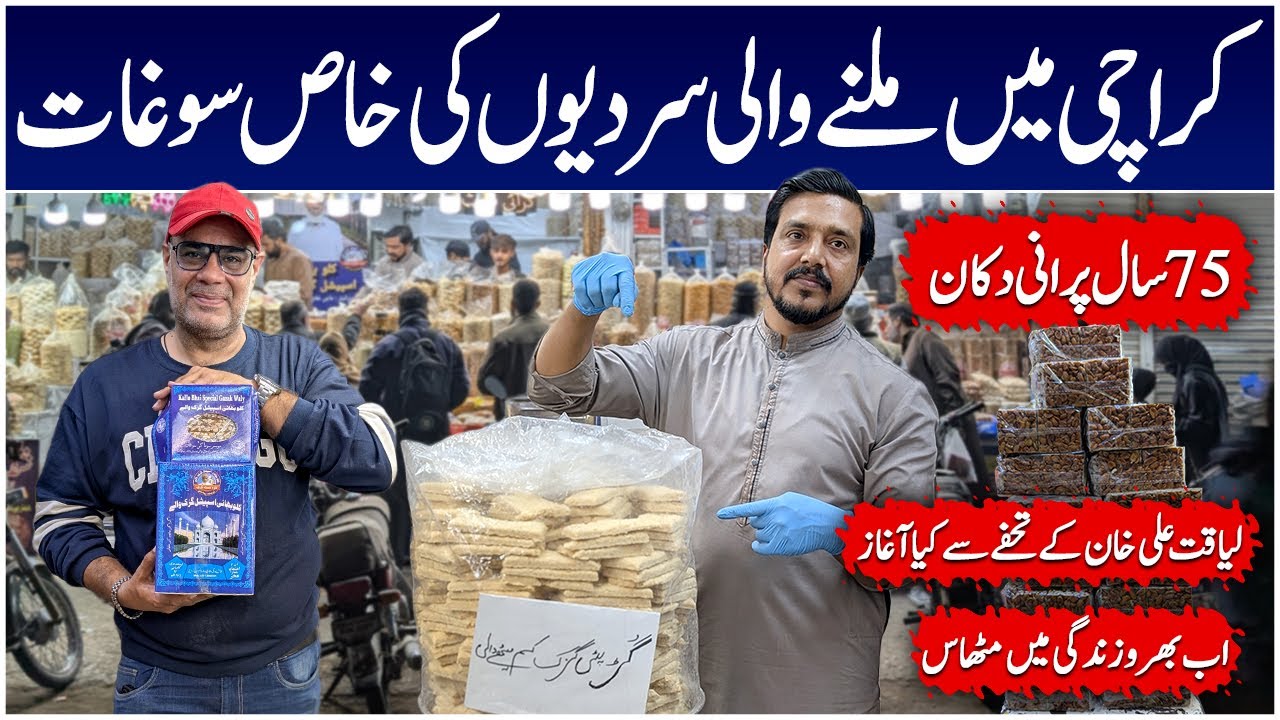Winter Special Sweet | Pakistani Street Food | Til Gajak, Chiki & Dry Fruit | Kalloo Bhai Gajak Wale