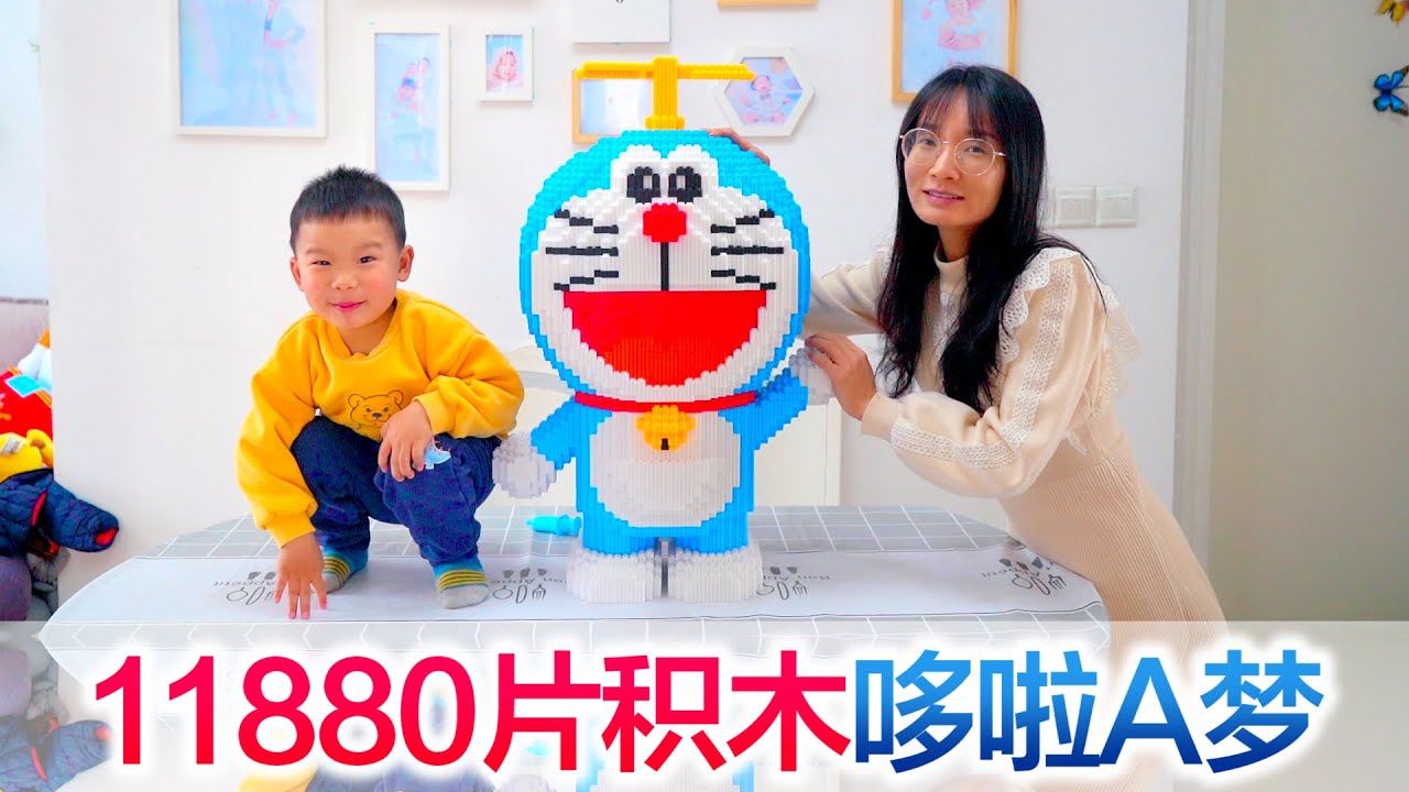 为了给宝宝惊喜，爸爸挑战用11880片积木拼超大哆啦A梦