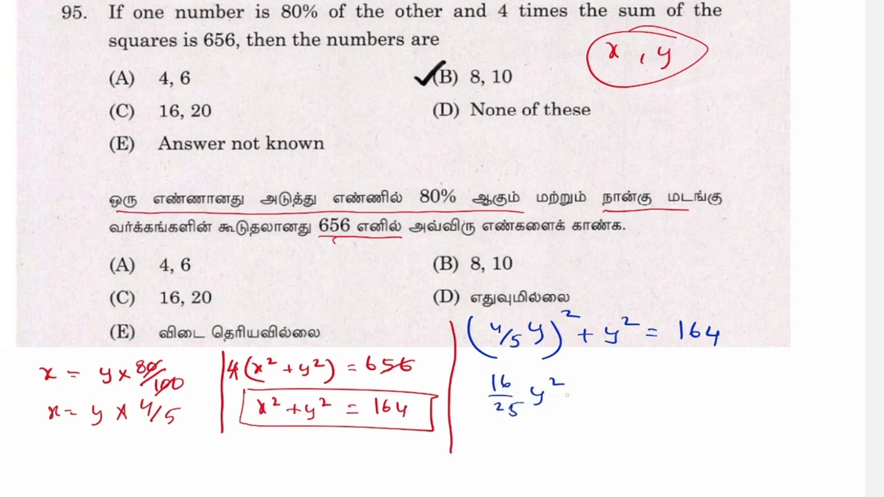If one number is 80% of the other and 4 times the sum of the squares is 656, then the numbers are