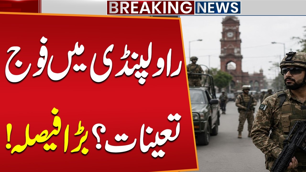 Pakistan Army to Be Deployed in Rawalpindi | Government Issues Notification | Public News