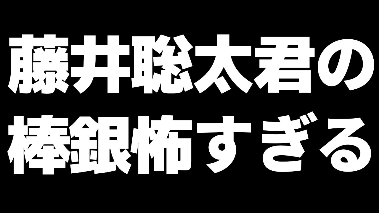 藤井聡太くん(8歳)の棒銀があまりにも恐ろしすぎた…