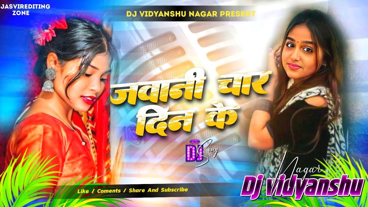 jawani char din ke dj song insta viral new saiya ji dhali umar ta ka pyar karba dj remix hard bass 