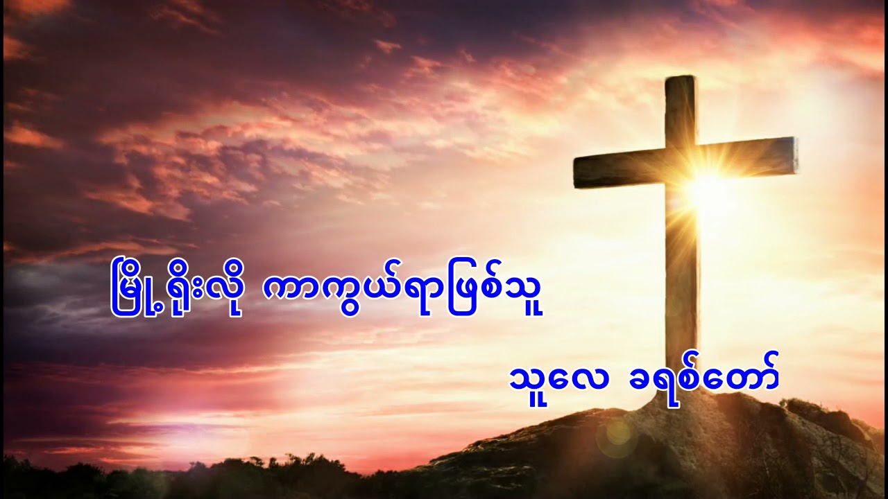 အနားမှာ