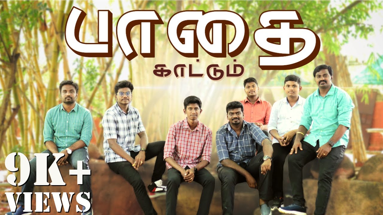 Paadhai Kaatum | St.John's Carol Union Youth Boys | Christian Hymn | Madathuvilai | Arumuganeri