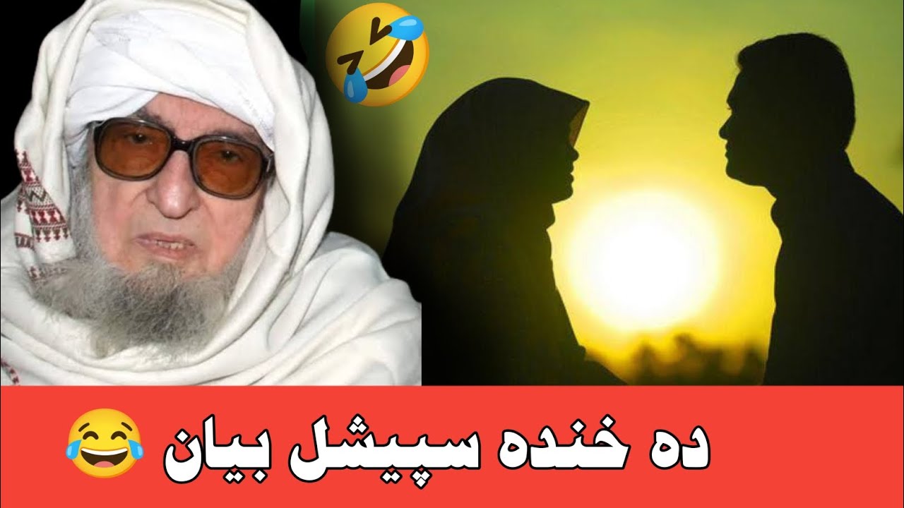 Da khanda special byan 😂 | mulana bijlegar sahib funny byan 