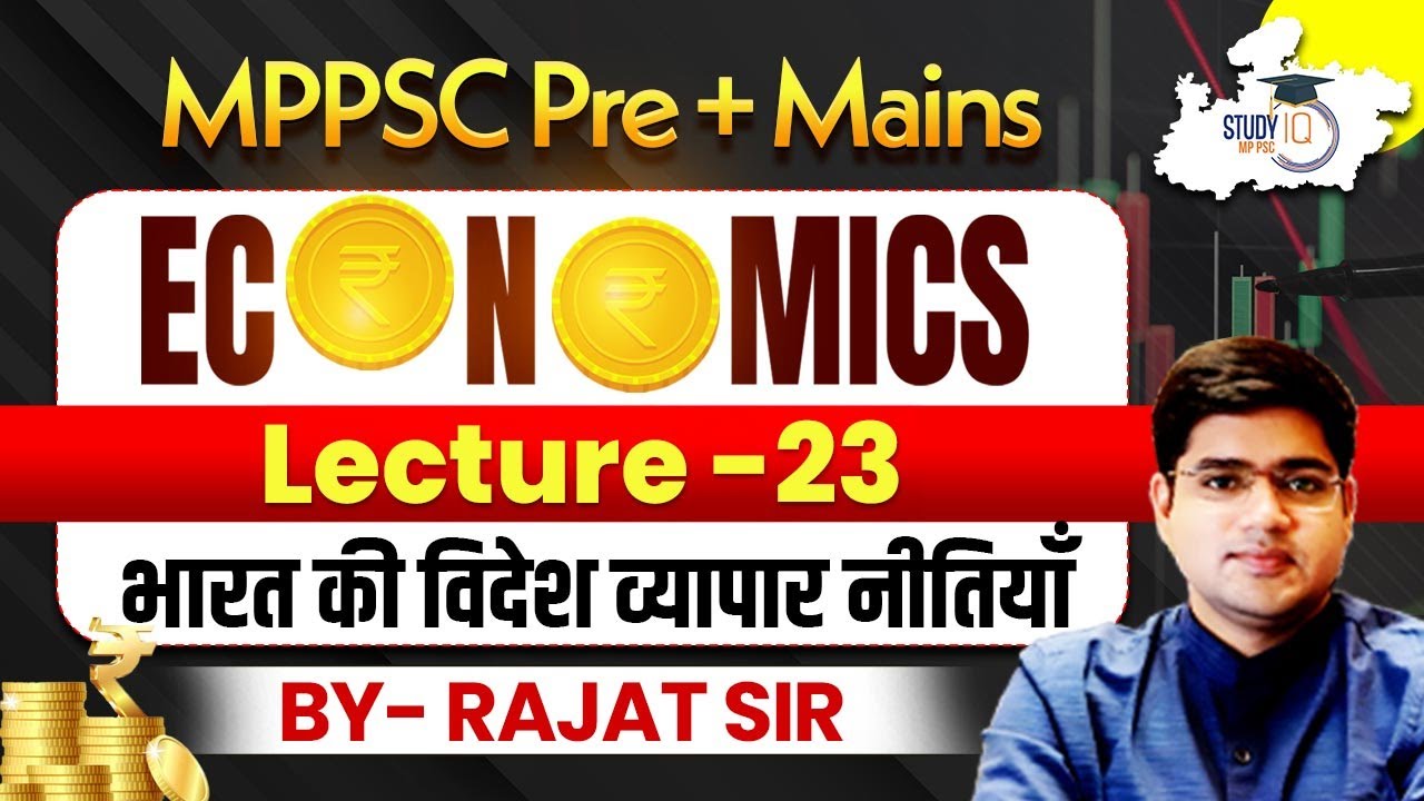 MPPSC Pre & Mains | Economics L23: भारत की विदेश व्यापार नीतियाँ | BY Rajat Sir | MPPSC StudyIQ