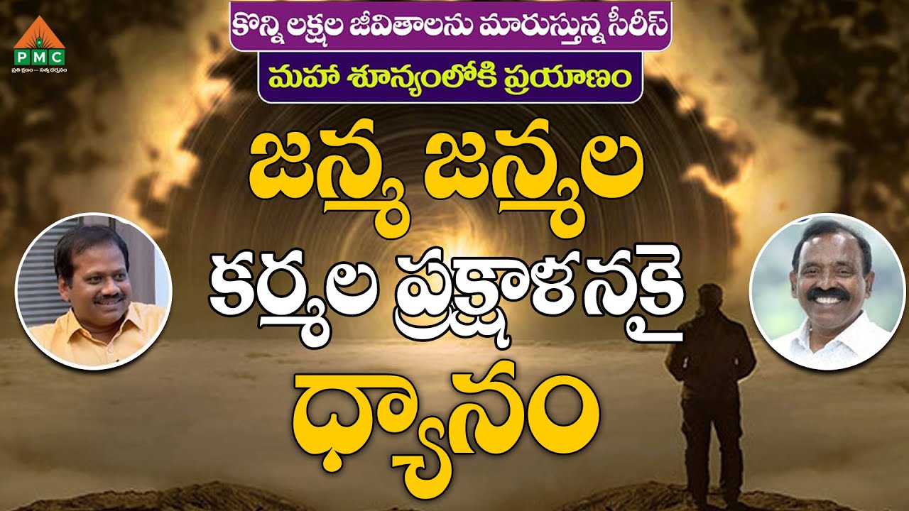 Meditation for purification of karma | Live Guided Meditation | Seth Bala Krishna, Seth Ramachari