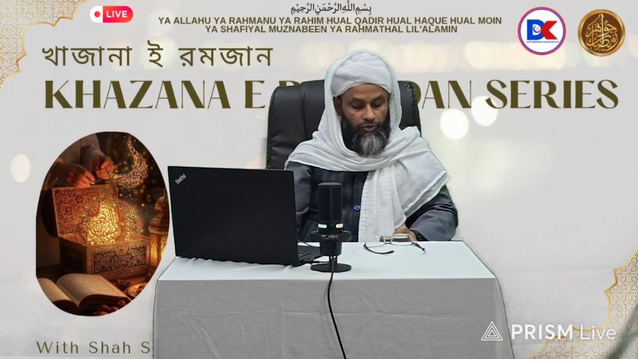 Khazana E Ramadan (Episode 2) In English 
