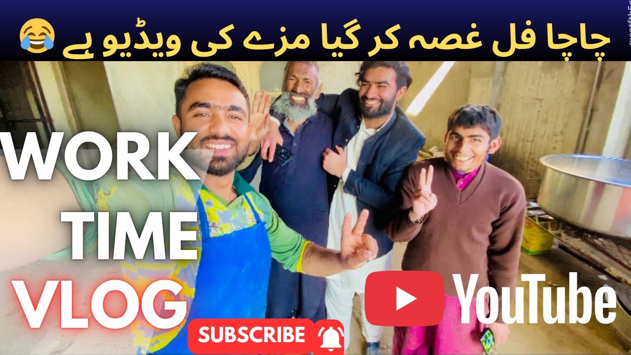 Chachay Ko Gusa A Gya Tha Funny 🤣 Moments In The Vlog Best Funny Vlog 