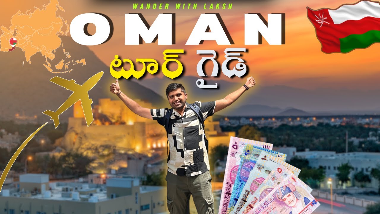 Oman Tour Plan in Telugu | Muscat | Nizwa | Ruwi | Salalah | Wadi Shab |    Oman Vlogs