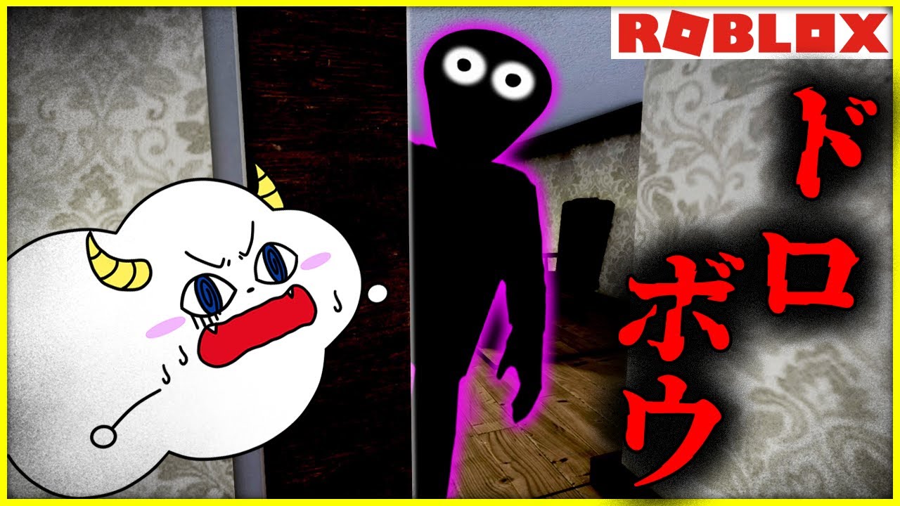 家に不審者が入ってきた！？友達と協力して泥棒から逃げ切れ！【ロブロックス・ROBLOX】｜ゲーム実況｜★サンサンキッズGAMES★