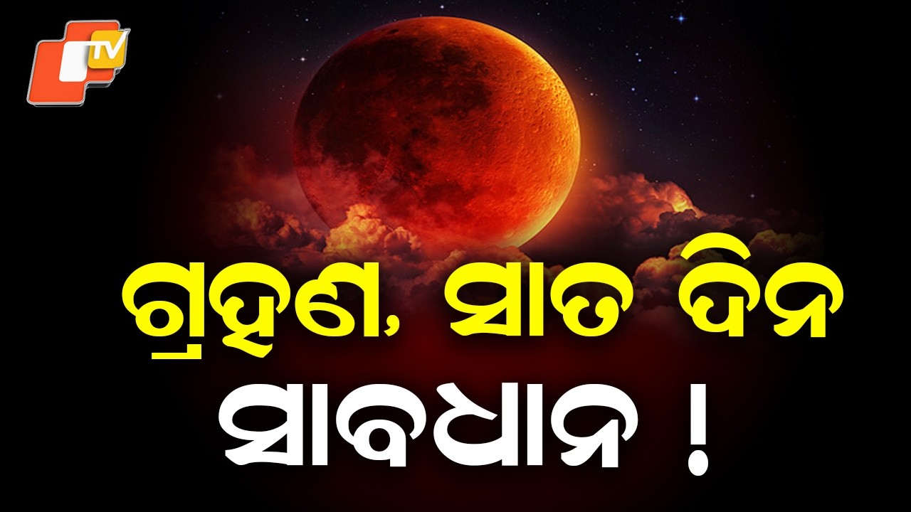 Will Chandra Grahan Impact Last 7 Days After Sarbamoksha?