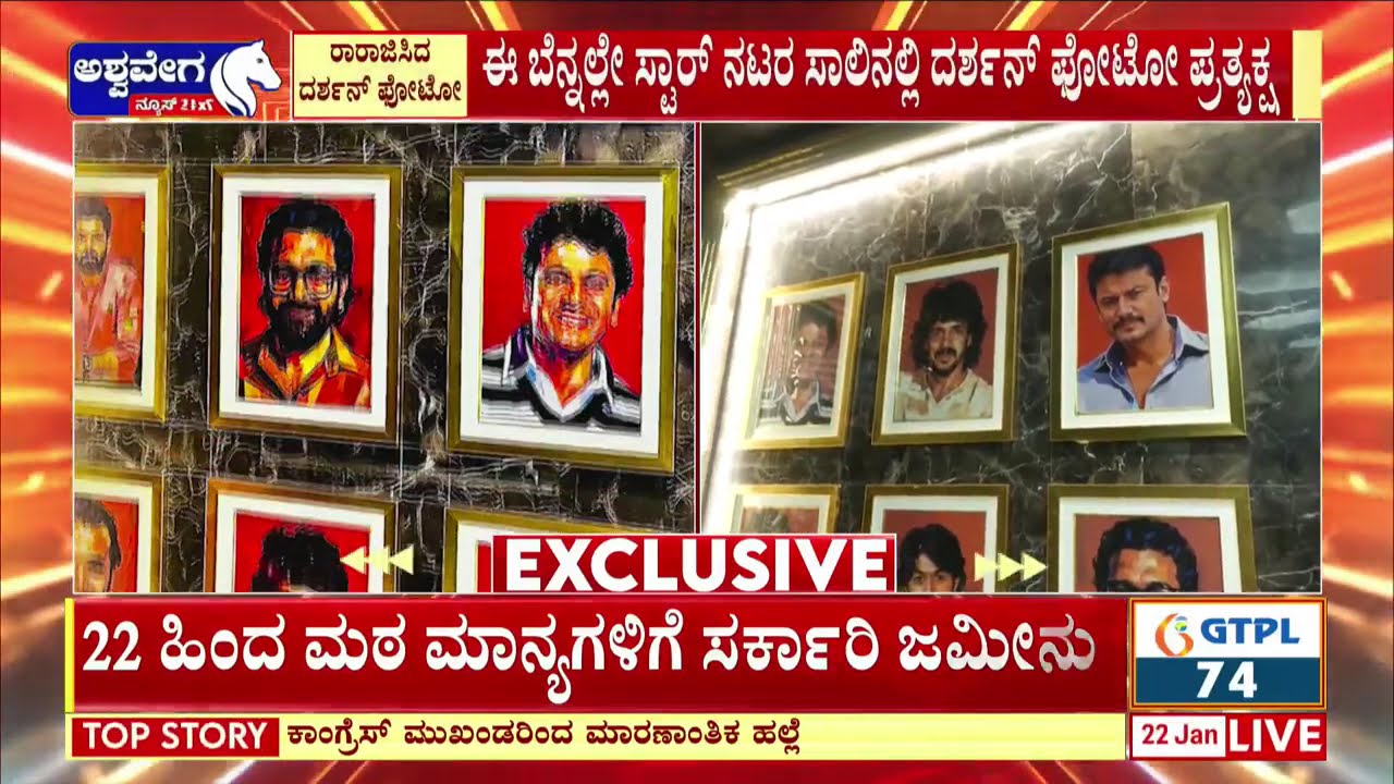 🔴ಸದನದ ಪಾವಿತ್ರ್ಯತೆ ಹಾಳು ಮಾಡಲು ಯತ್ನ "ಕೈ" ನಾಯಕರ ವಿರುದ್ಧ ಕೇಸರಿ ಪಡೆ ದೂರು | ASSEMBLY INSULT ROW