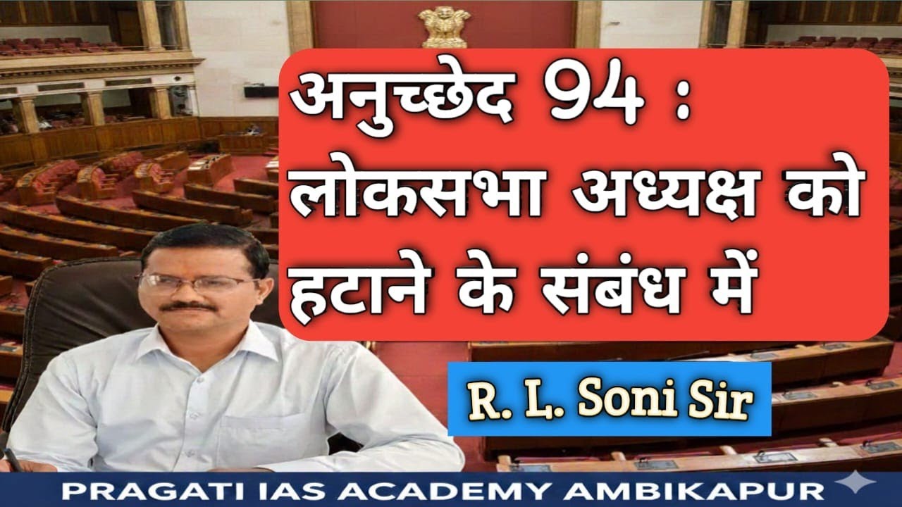 Speaker Articles - 94  R.L. Soni Sir