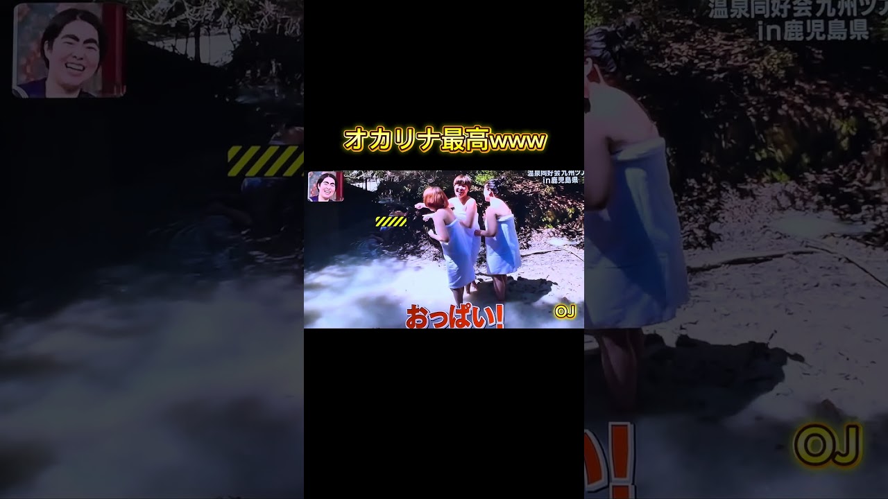 #オカリナ #イッテq #世界の果てまでイッテq #おもしろ