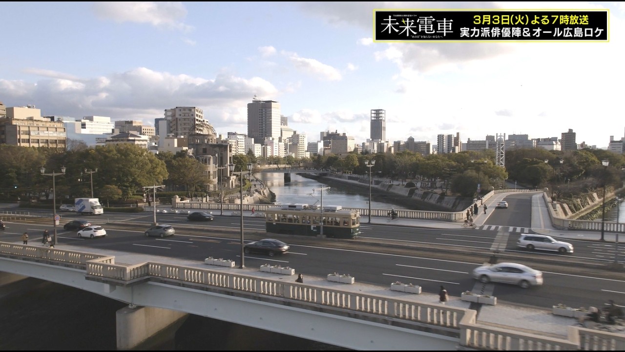 TSS開局50周年特別ドラマ『未来電車 “あの日”を知らないあなたへ』～ダイジェスト映像編～