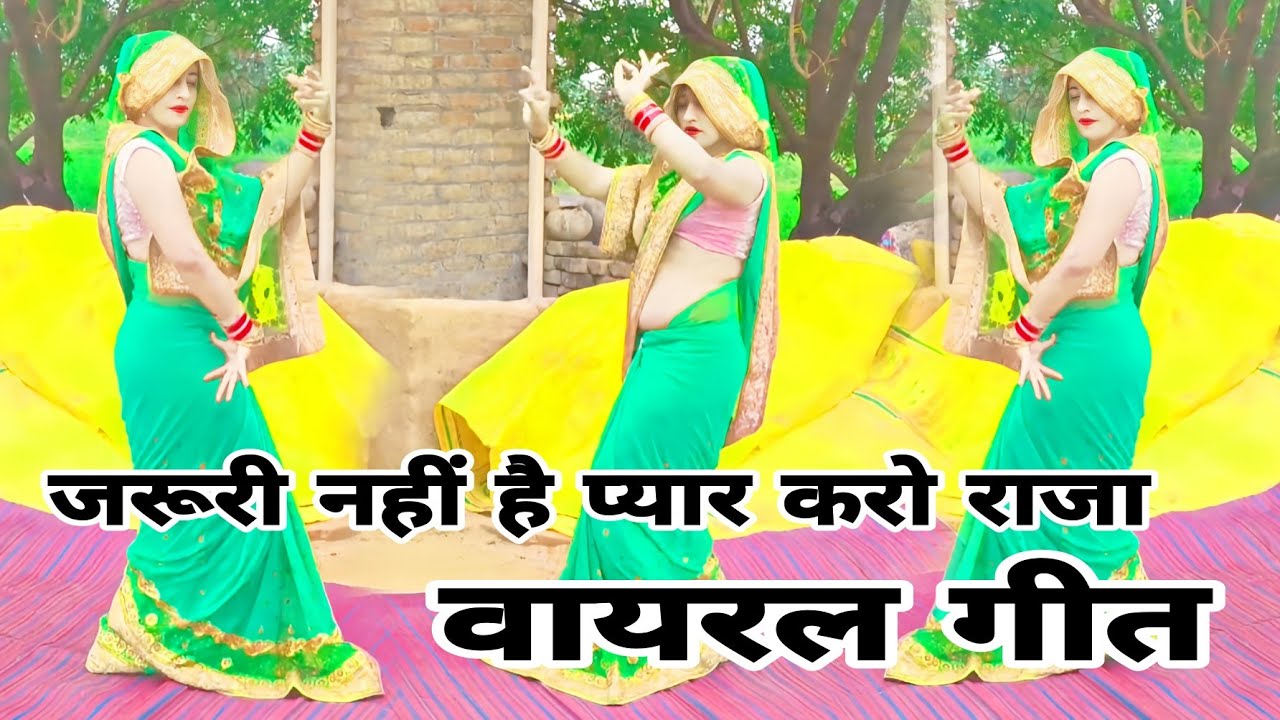 जरुरी नहीं हमसे प्यार करो राजा//नीतेश शास्त्री वायरल गीत jarori nahi hai love karo Raja dehati nach