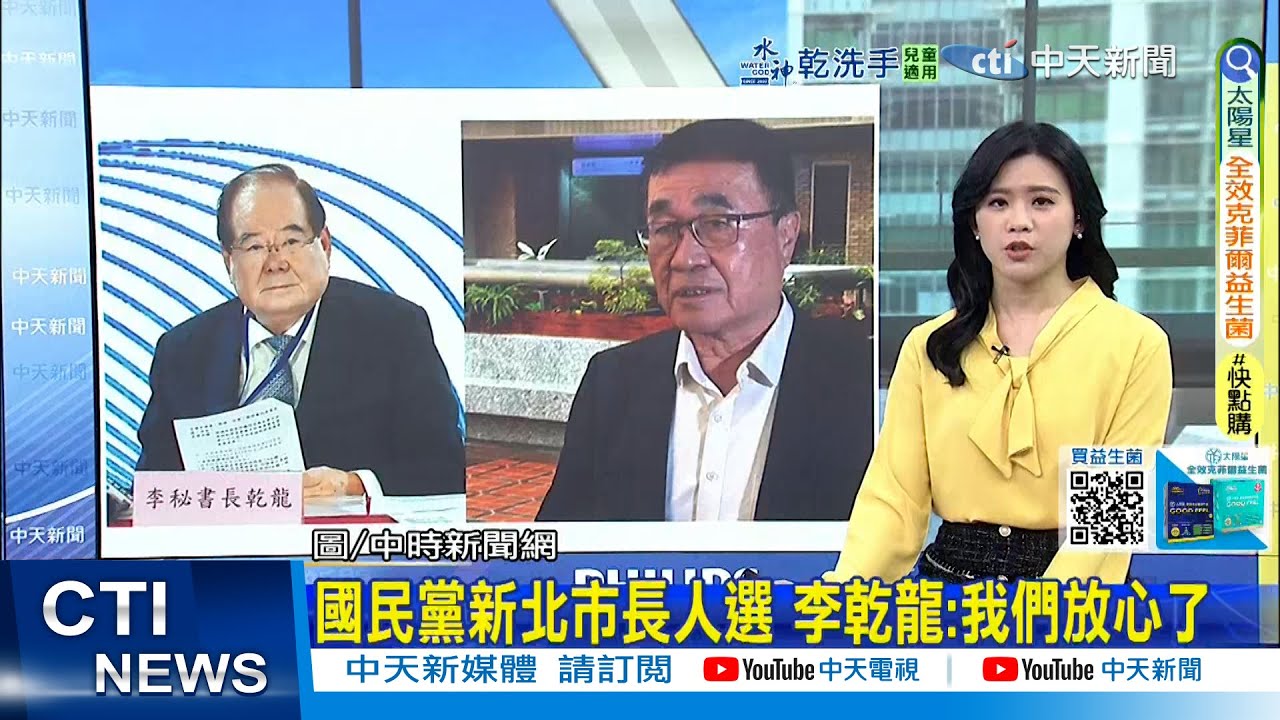 【每日必看】新北市長選戰若三腳督 吳子嘉看民調大膽預測結局｜藍營多地縣市長提名卡關 謝寒冰:再不快點很危險 20260129
