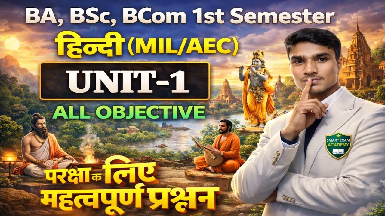BA 1st Semester Hindi MIL Unit 1 Objective Questions 2026 | Hindi MIL Semester 1 MCQ | Important MCQ