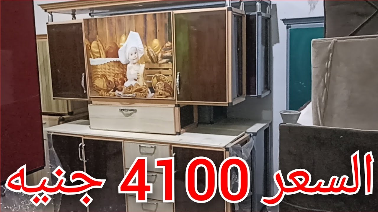 عروض على ارخص اسعار المطابخ الالمونتال والركن فى سوق التونسى الحضارى مطابخ فيبر جلاس اثاث 2023