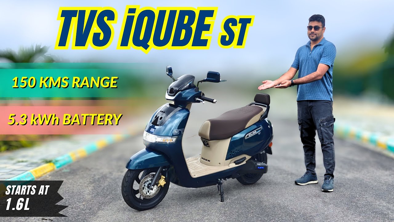 ನಿಮ್ಮ ನೆಚ್ಚಿನ EV ಇದಾಗಬಹುದು👉 TVS iQUBE ST Review