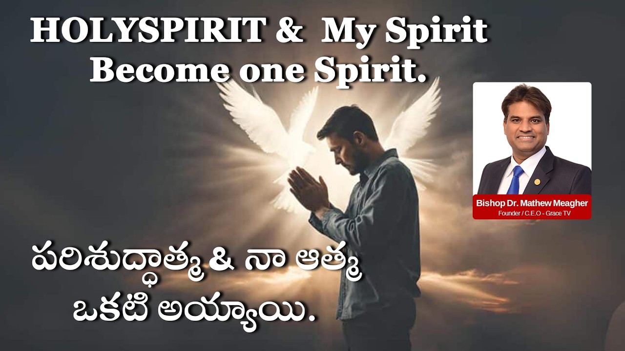 HOLYSPIRIT &  My Spirit become one Spirit | Telugu Message | +++ Bishop Dr. Mathew Meagher