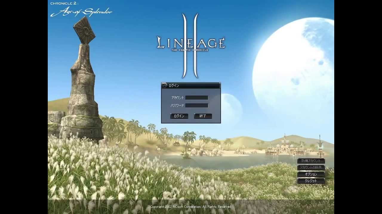 Lineage2  Chronicle 2: Age of Splendor
