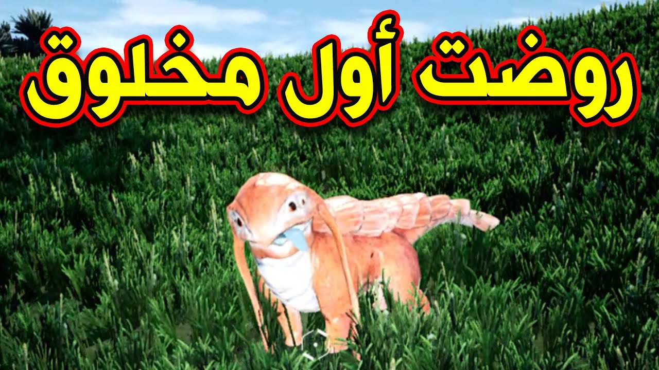 SATISFACTORY - روضت أول مخلوق باللعبة وطورت القاعده