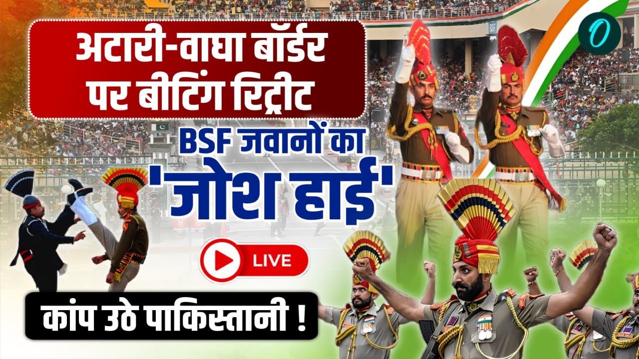 LIVE: Attari-Wagah Border Republic Day Parade 2026 | Wagah Border Parade | India Pakistan Border