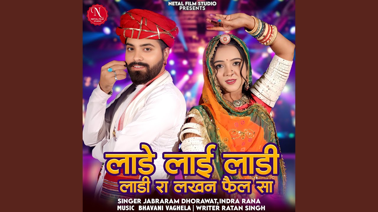 Lade Lai Ladi Ladi Ra Lakhan Fail Sa