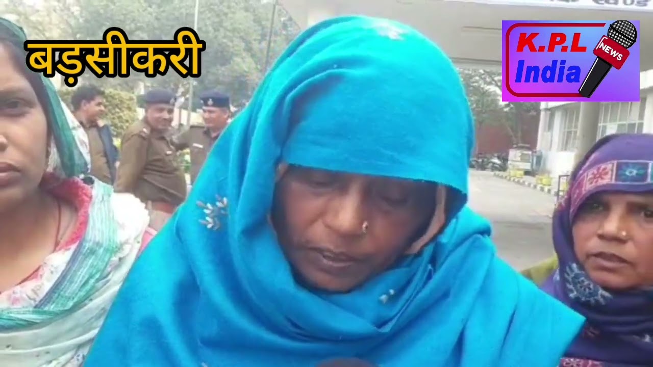 बड़सीकरी में विवाहित महिला की मौत को लेकर परिजन पहुंचे लघु सचिवालय आरोपियों की गिरफ्तारी की मांग की