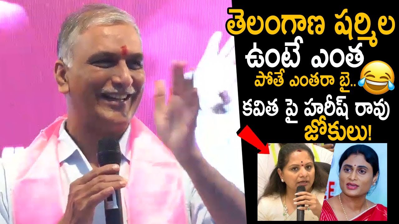 Harish Rao Jokes On Kalvakuntla Kavitha | KTR | KCR | Harish Rao Reacts On Kavitha | Friday Culture