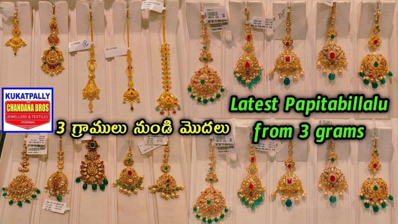 3గ్రాములు నుండి Latest #Papidibilla Designs #Gold #Maangtikka Designs #chandanabrothers #aadi #viral