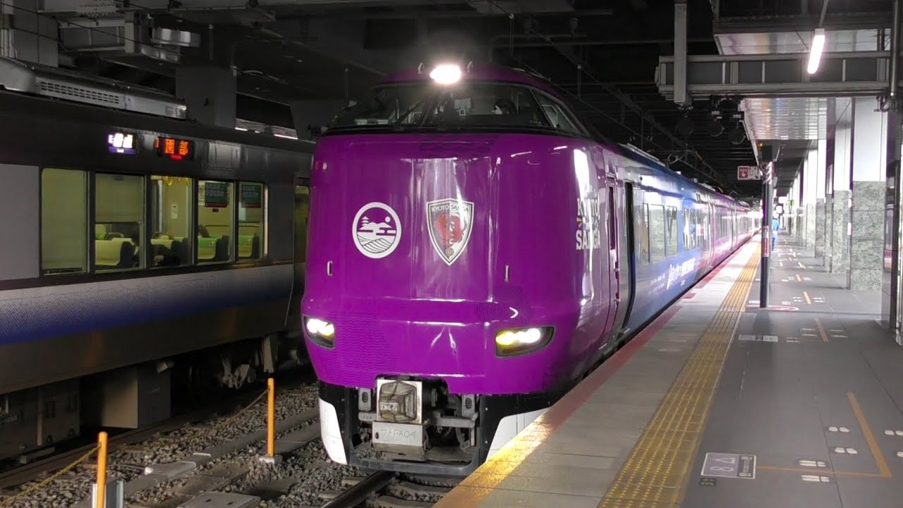 【紫色の特急】287系FC04編成 KYOTO SANGA TRAIN（京都サンガF.C.ラッピング）+287系　特急きのさき11号+特急まいづる9号　福知山・東舞鶴行き　京都駅発車