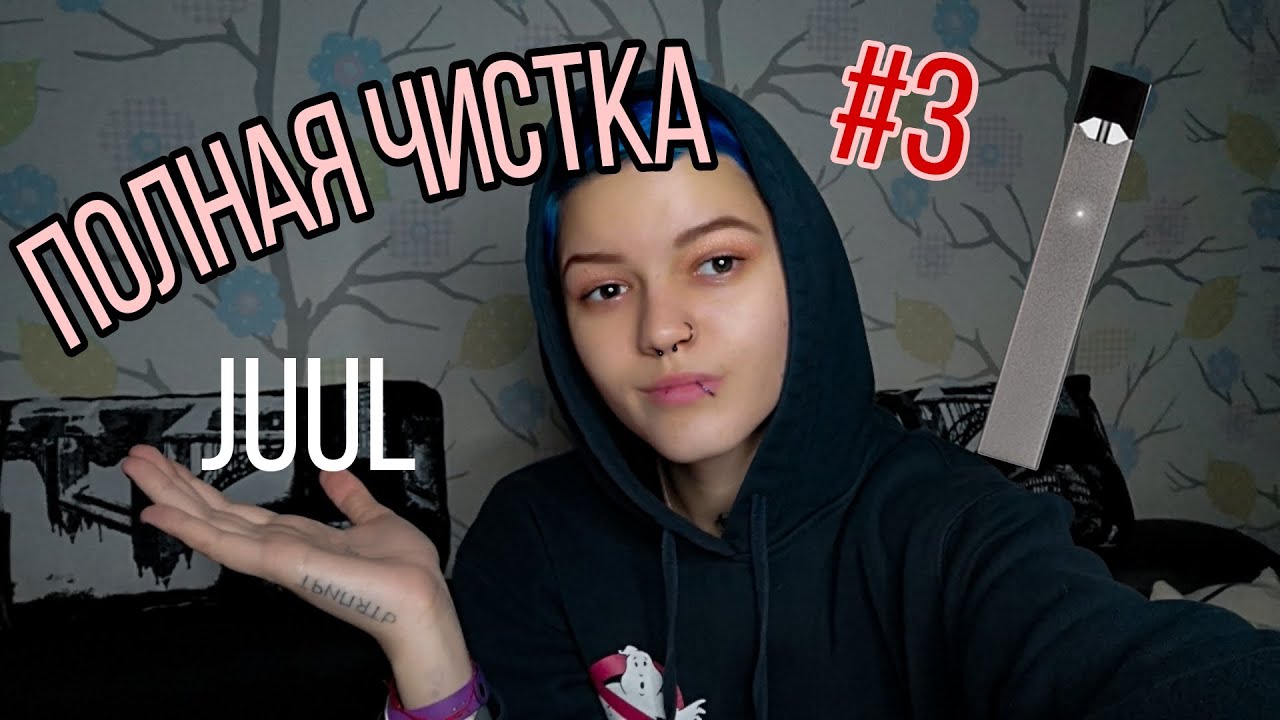 Распаковка Джул 3/ Как почистить Джул и катридж? Полный разбор Juul
