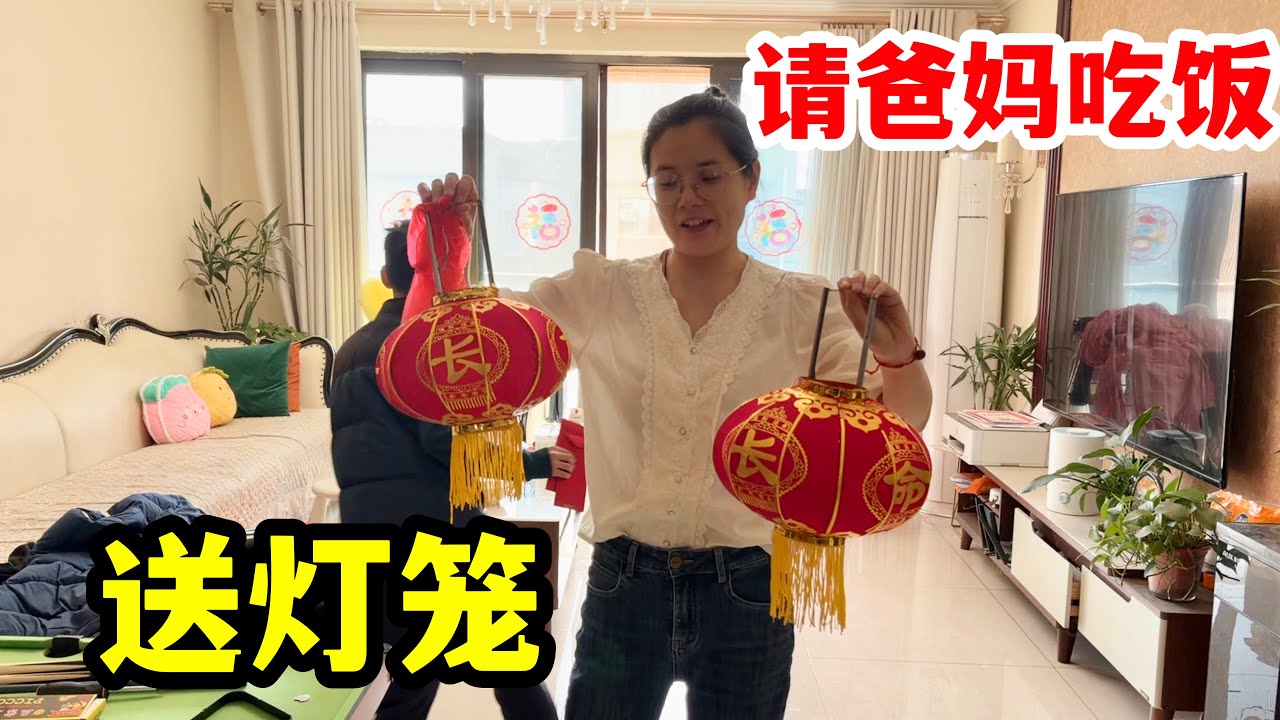 丈母娘来送灯笼，现在过年没有小时候有意思了，年还没过完都有人出来摆摊了