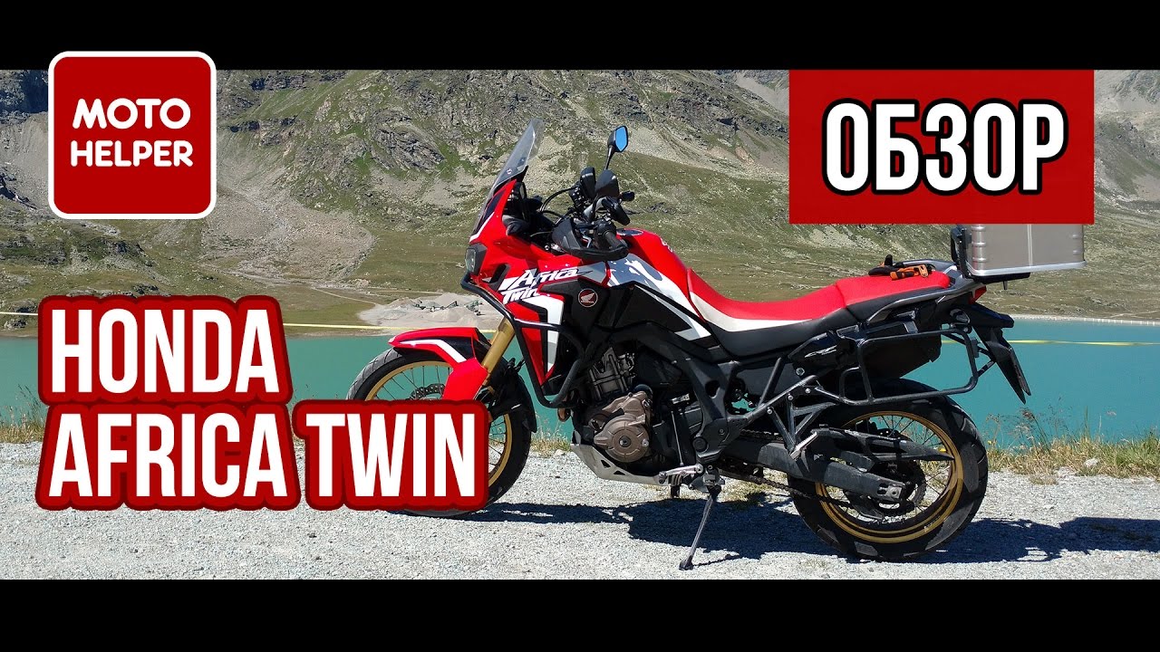 Мотоцикл Honda CRF1000L Africa Twin - Лучший мотоцикл года - #ОБЗОР
