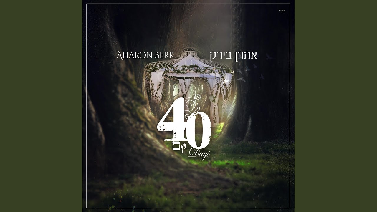 40 Days