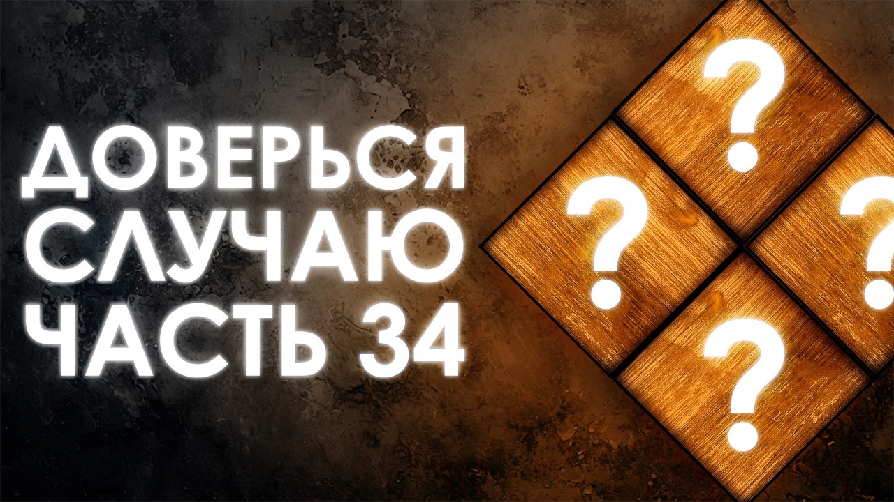 Dead by Daylight – РАНДОМНЫЕ НАВЫКИ – ЧАСТЬ 34.