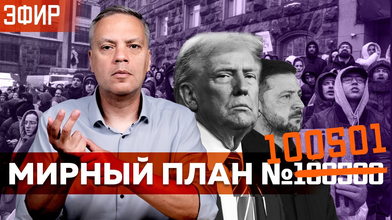 ТРАМП СНОВА ЗА ПУТИНА |ИИ-ПУЗЫРЬ ПУГАЕТ УОЛЛ-СТРИТ | ЭМИГРАЦИЯ И РЕСЕНТИМЕНТ | ОТВЕТЫ НА ВОПРОСЫ