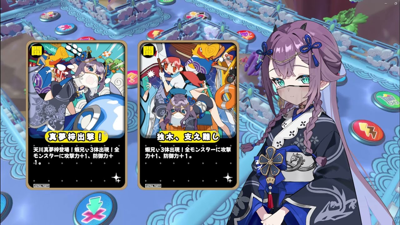 「龍ヘト醒メルマムシ」 ‧ アストラルパーティー「龍宮遊園地」 Vs天川真夢梓 BGM