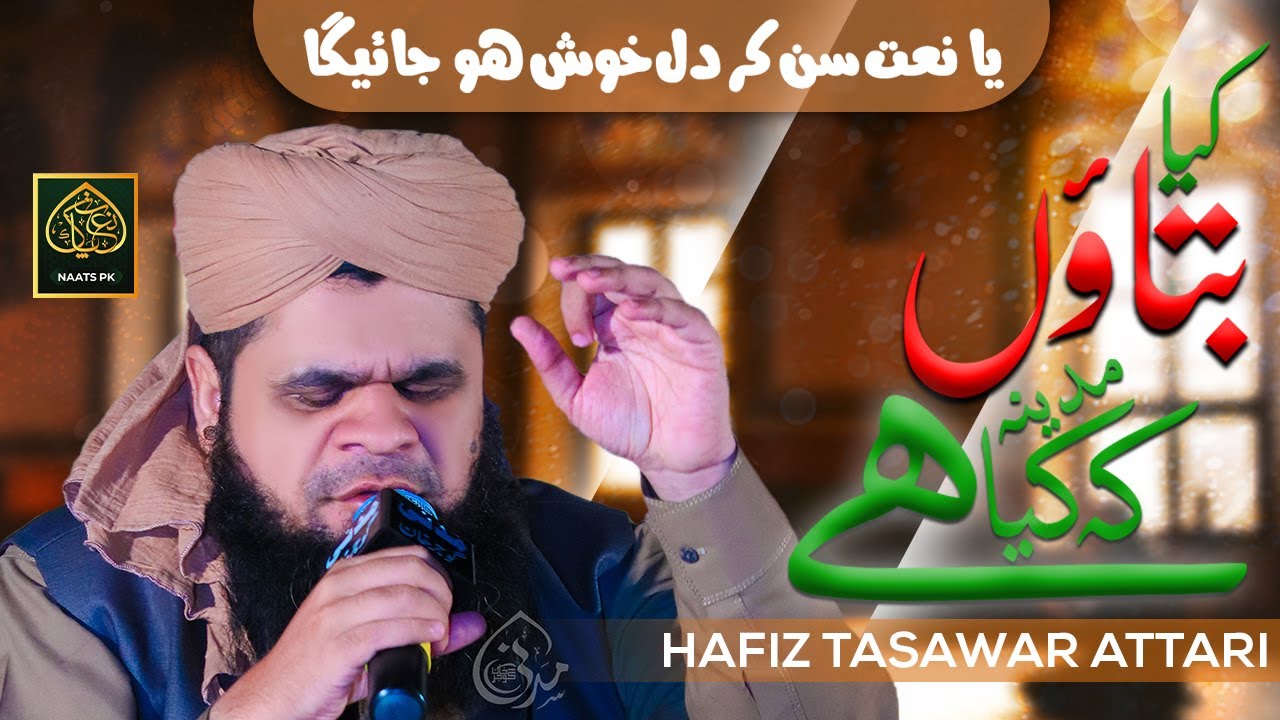 Kya Batao Ke Kya Madina Hai By Hafiz Tasawar Attari