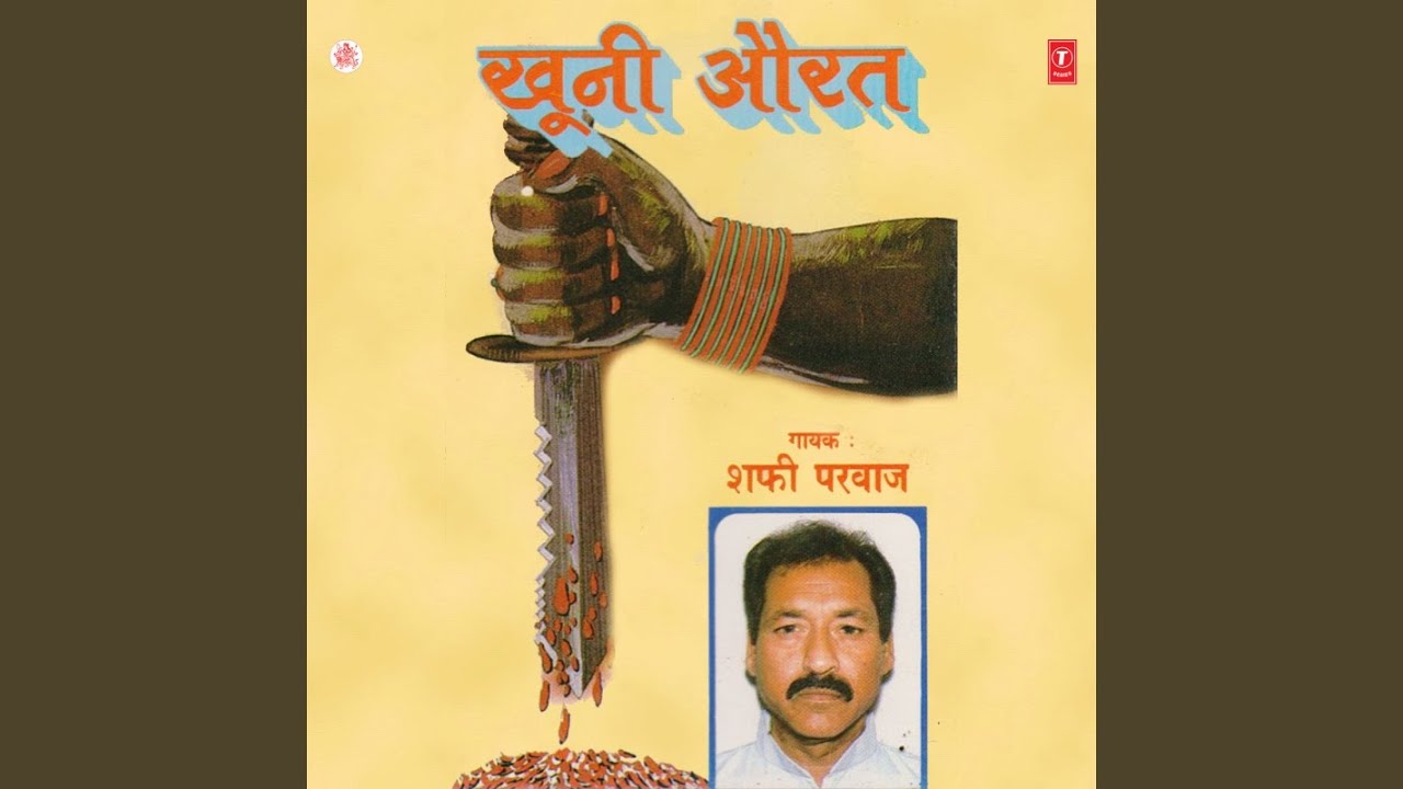 Aesi Aurat Pe Thuke Jahan