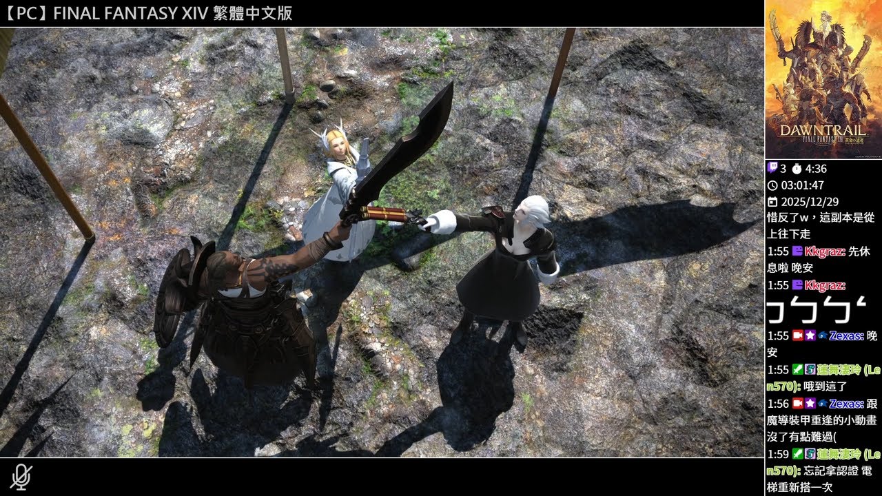 【2025/12/28】【PC】FINAL FANTASY XIV 繁體中文版 - Patch 7.0 - 繼續漫長的睽違11年的追體驗，應該能把2.0跑完了...吧(ry